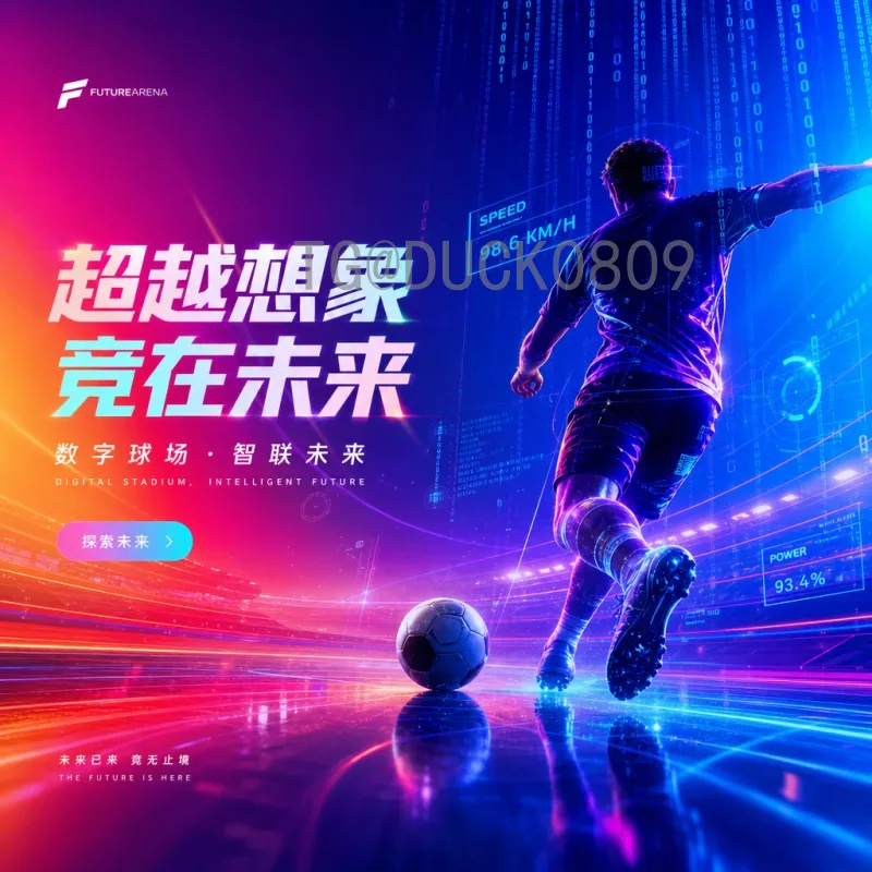 世界杯足球赛专业赛程全解析：小组赛到决赛时间表指南