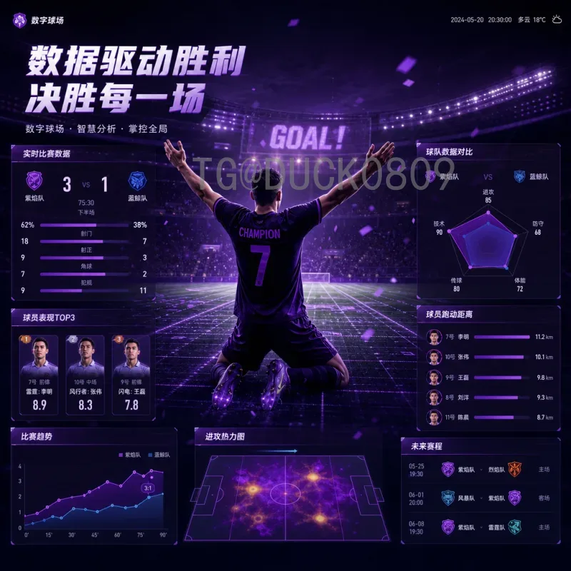 详细2026美加墨世界杯抽签时间及分档规则全解析